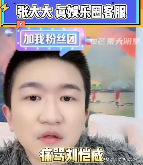 娱乐圈吃瓜事件是真的吗,真相还是谣言？